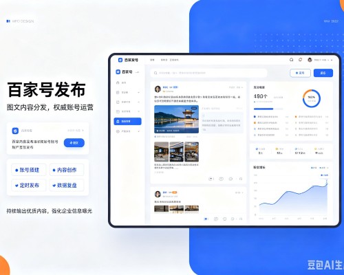 宜宾百家号信息发布代运营